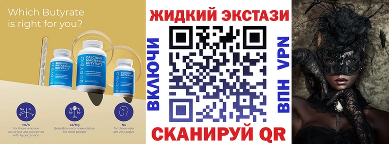 БУТИРАТ бутандиол Нововоронеж